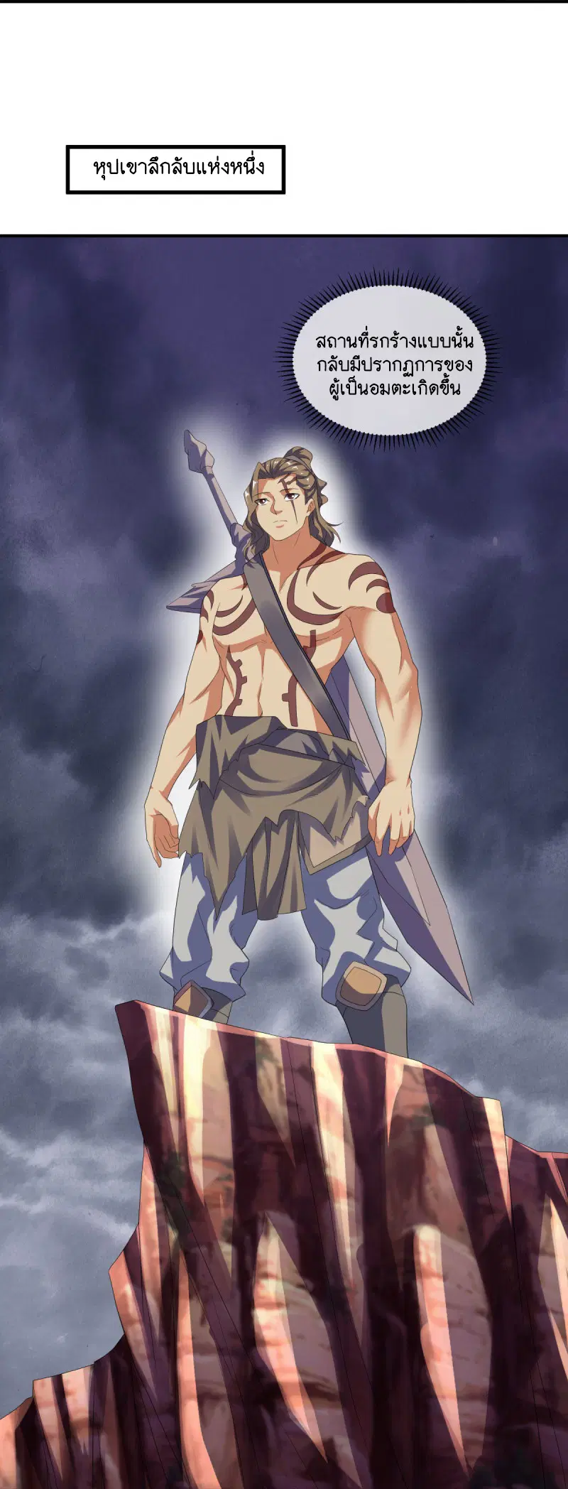 Peerless Battle Spirit ตอนที่ 600 หน้า 42