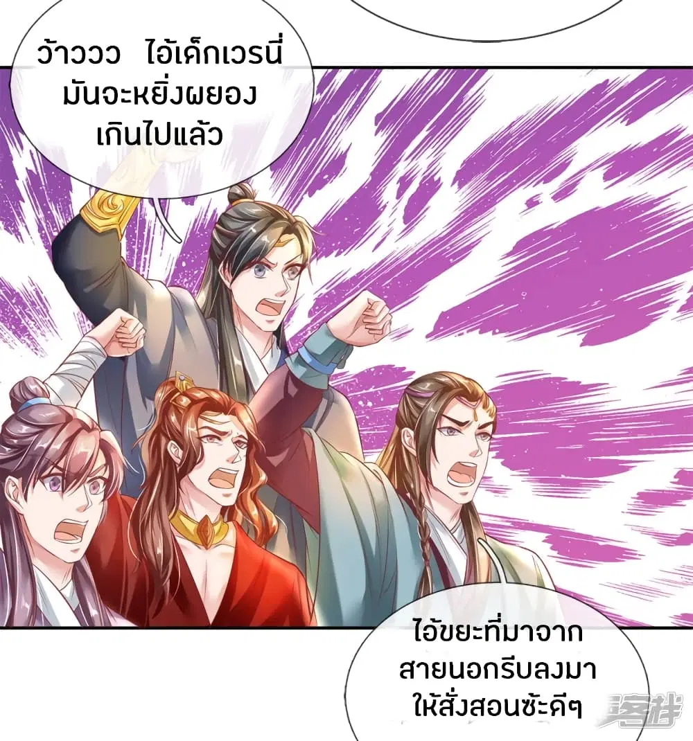 Sky Sword God ตอนที่ 175 หน้า 6