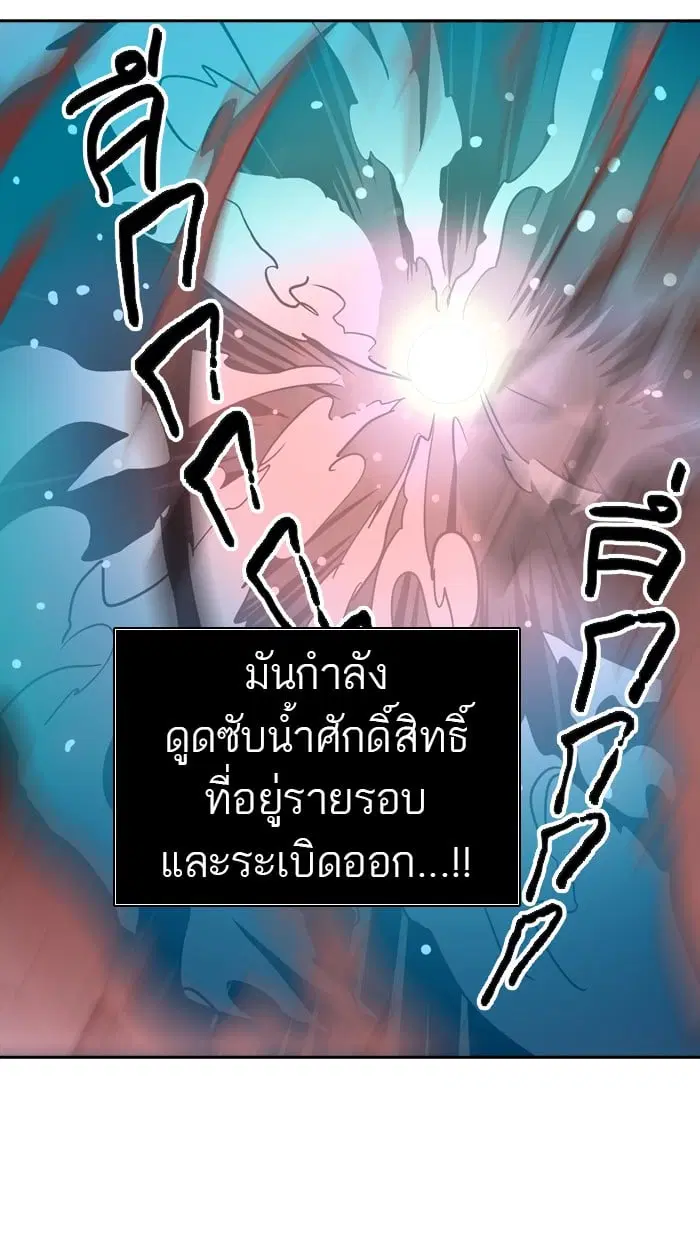Tower of God ตอนที่ 311 หน้า 17