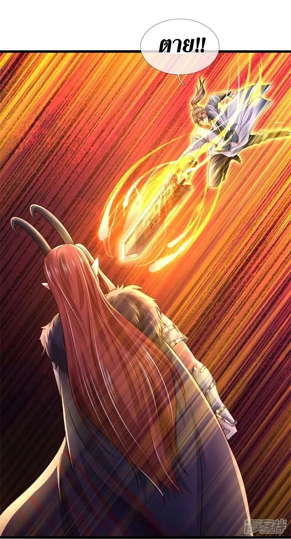 Sky Sword God ตอนที่ 452 หน้า 6