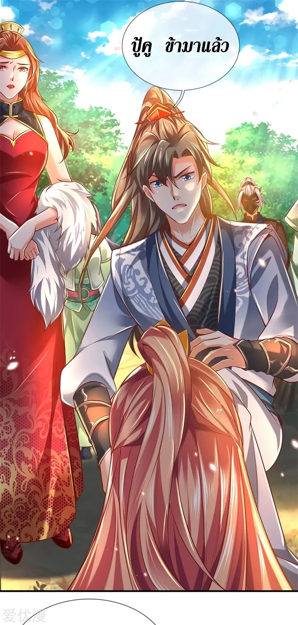 Sky Sword God ตอนที่ 337 หน้า 15