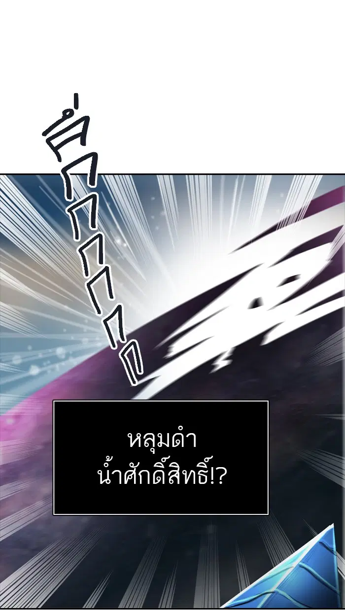 Tower of God ตอนที่ 353 หน้า 106