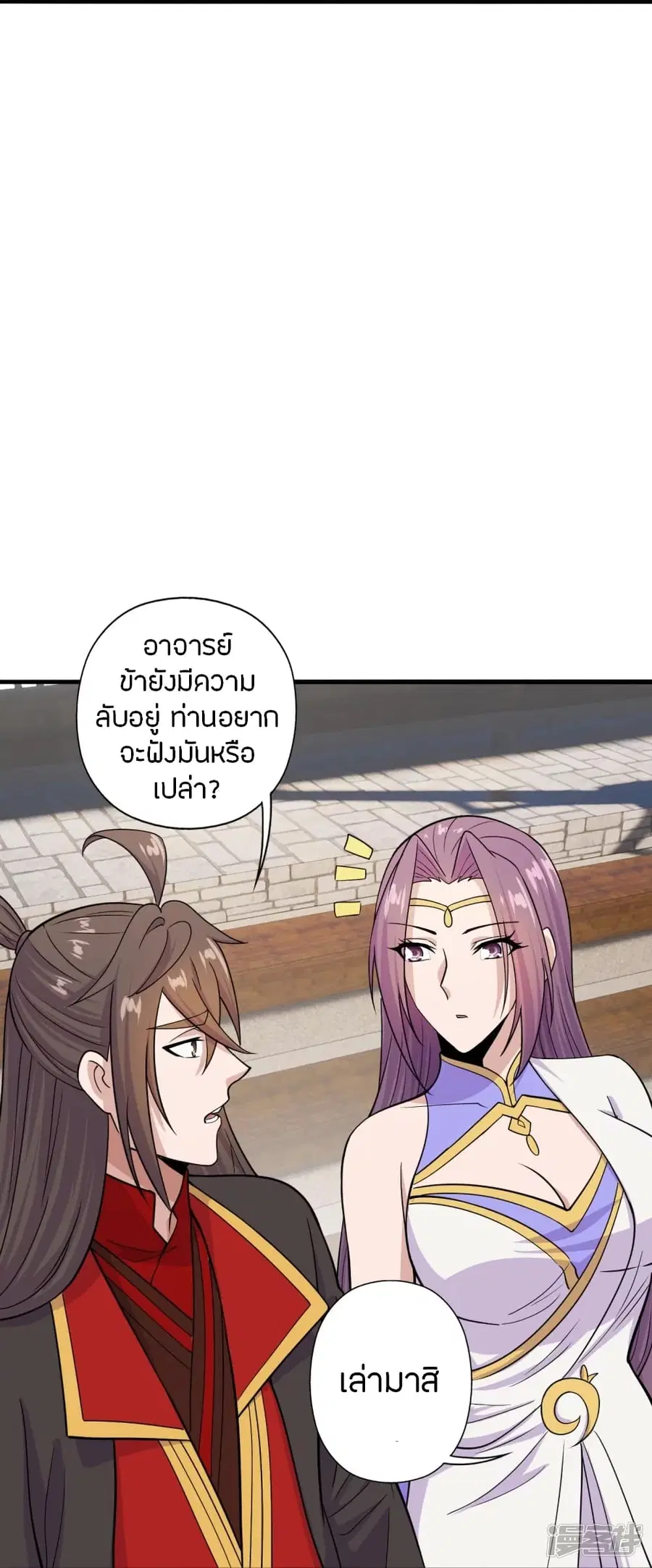 Banished Disciple’s Counterattack ราชาอมตะผู้ถูกขับไล่ ตอนที่ 243 หน้า 57