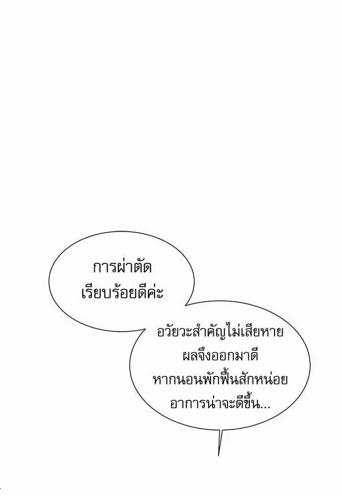 Red Candy – ปฏิบัติการชิงหัวใจ ตอนที่ 53 หน้า 10