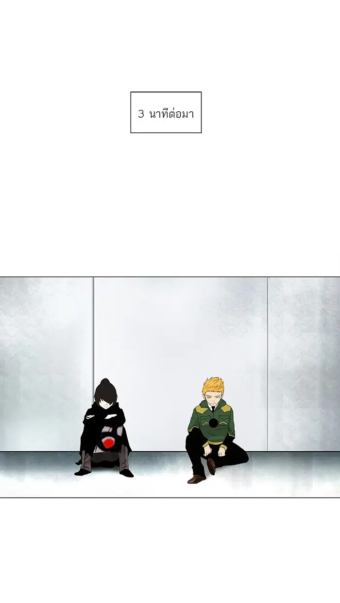 Tower of God ตอนที่ 82 หน้า 8