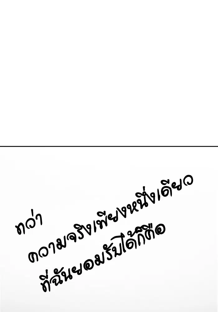 Tower of God ตอนที่ 595 หน้า 58