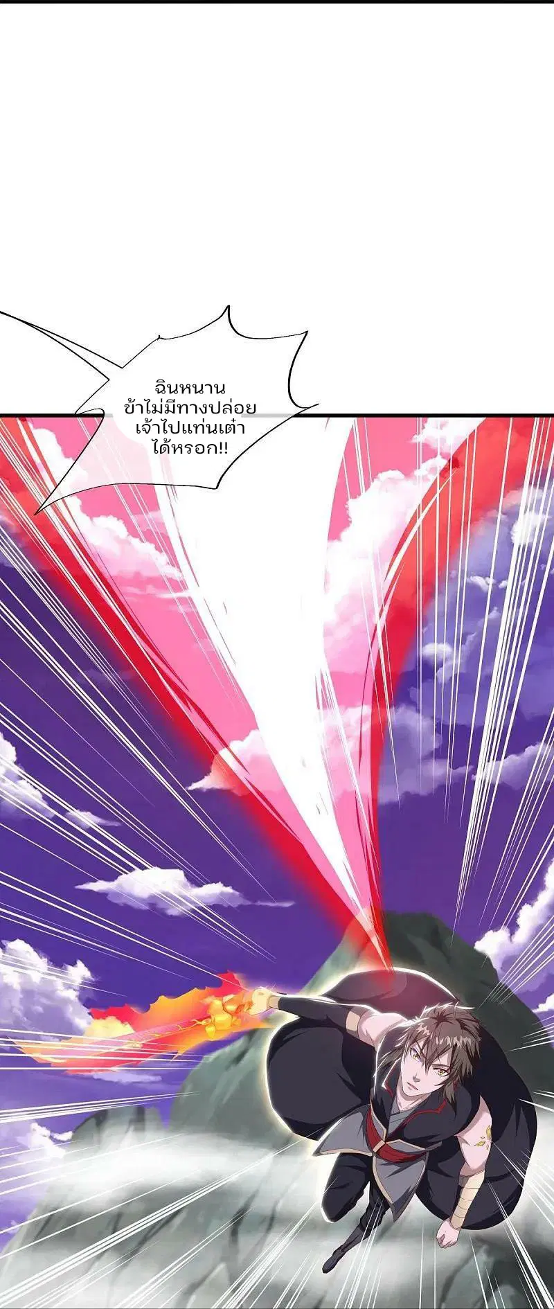 Peerless Battle Spirit ตอนที่ 575 หน้า 17