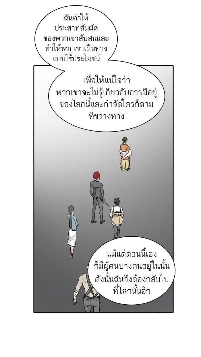 Tower of God ตอนที่ 355 หน้า 112