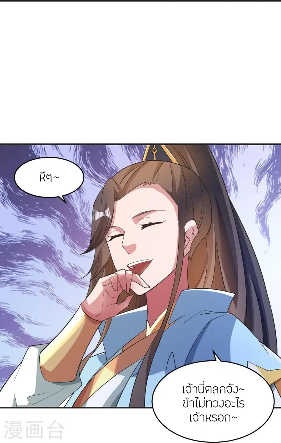 Banished Disciple’s Counterattack ราชาอมตะผู้ถูกขับไล่ ตอนที่ 354 หน้า 22