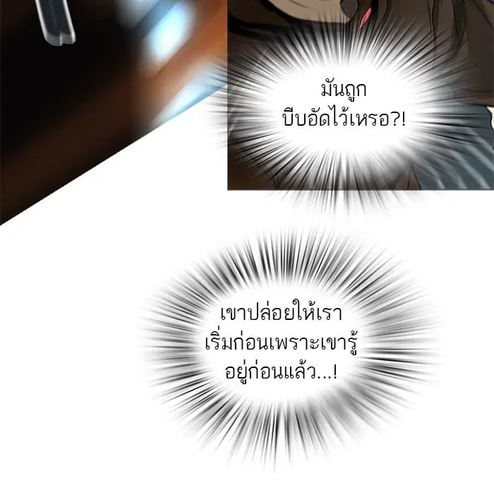 Tower of God ตอนที่ 253 หน้า 51