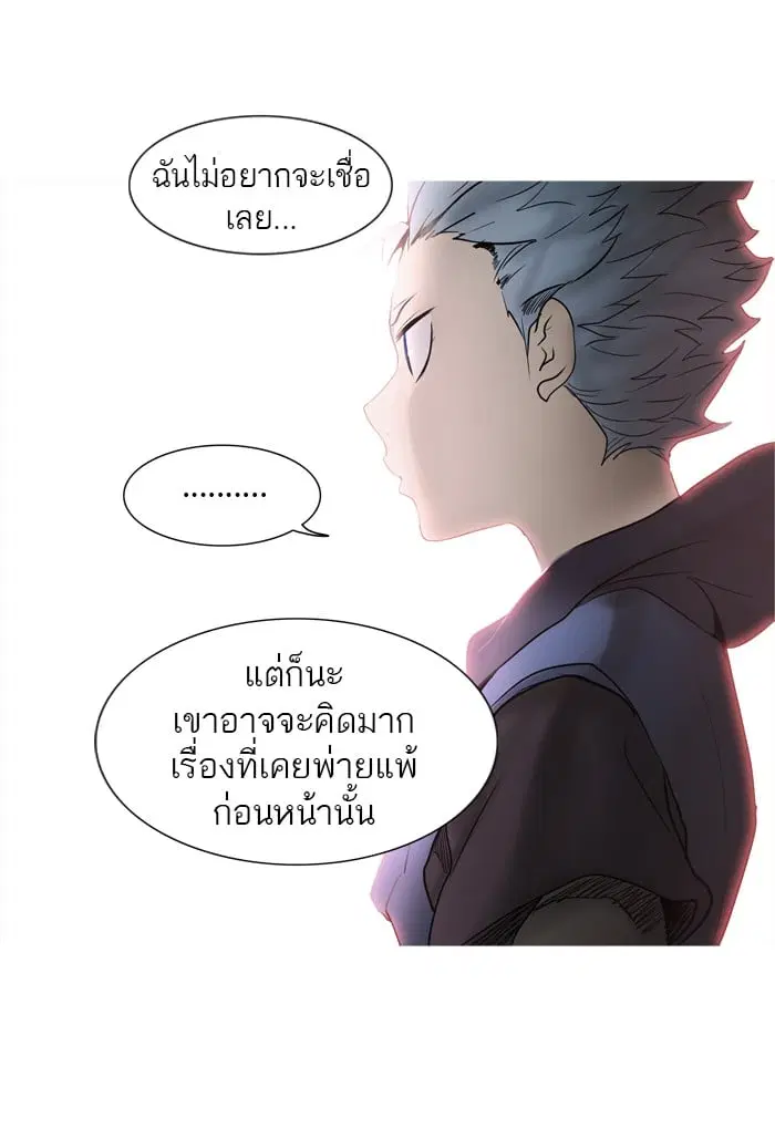 Tower of God ตอนที่ 279 หน้า 65