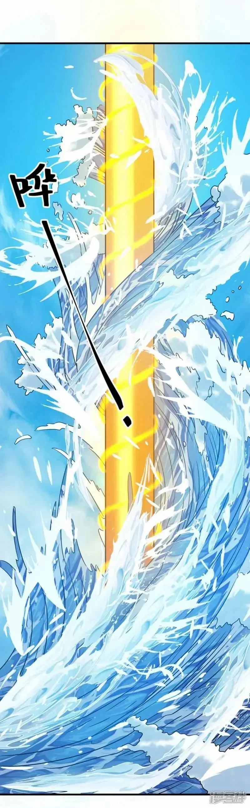 Peerless Battle Spirit ตอนที่ 607 หน้า 30
