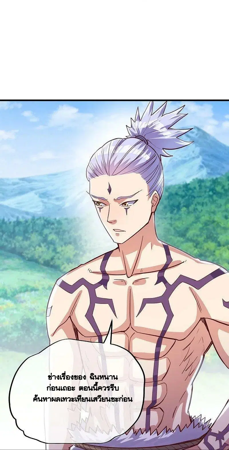 Peerless Battle Spirit ตอนที่ 485 หน้า 20