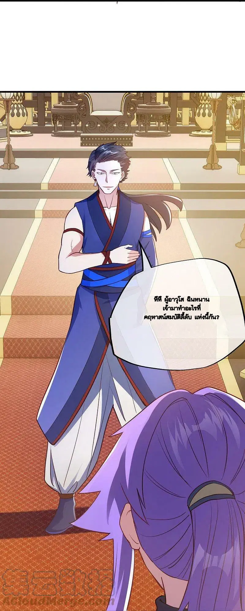 Peerless Battle Spirit ตอนที่ 477 หน้า 18