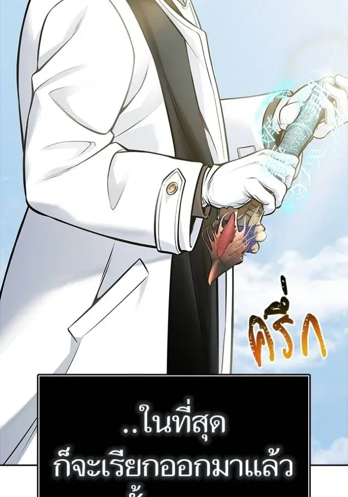 Tower of God ตอนที่ 635 หน้า 68