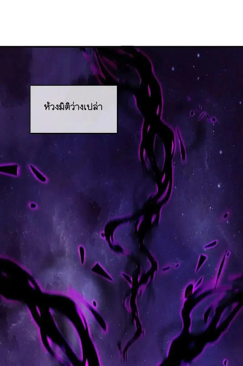Peerless Battle Spirit ตอนที่ 583 หน้า 5