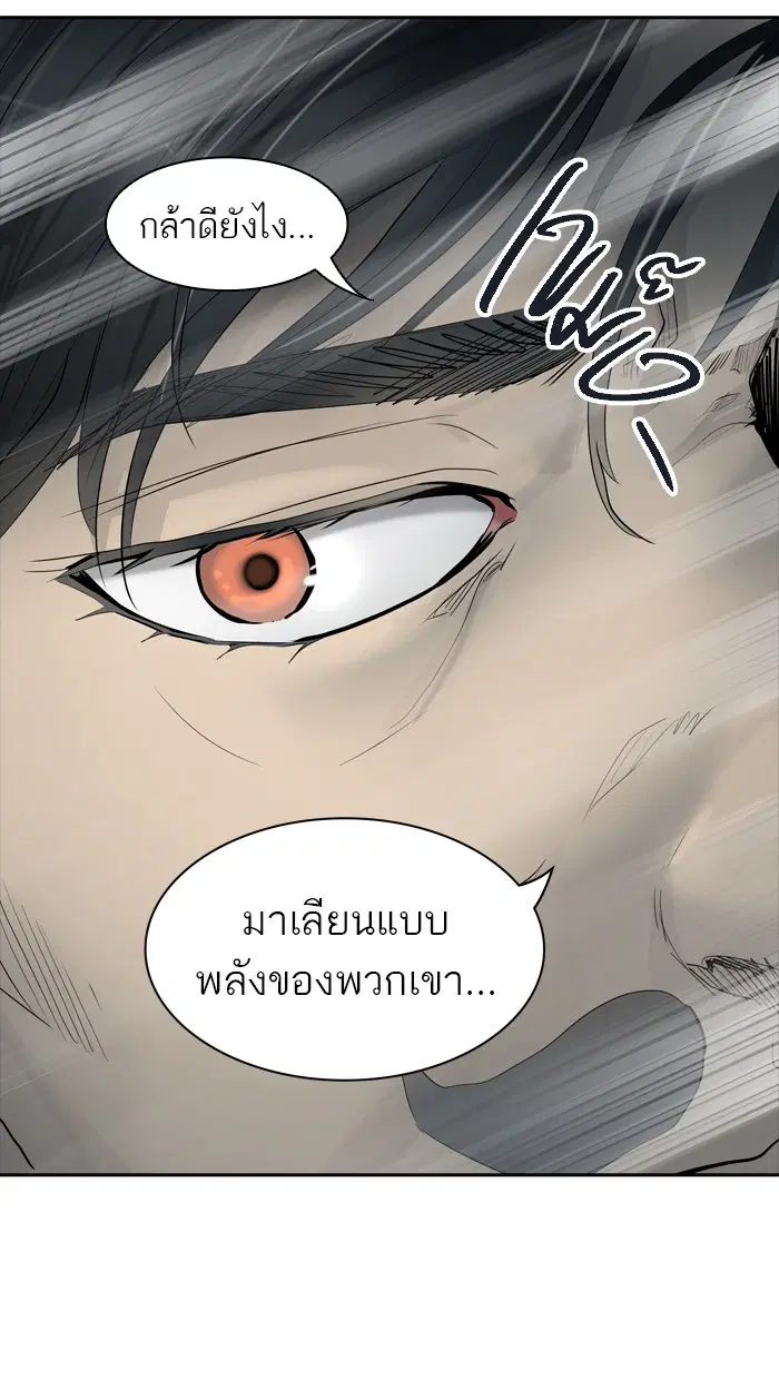 Tower of God ตอนที่ 353 หน้า 108