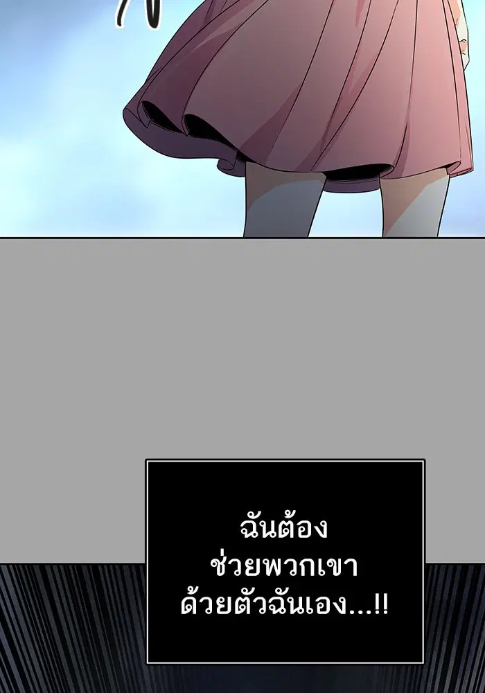 Tower of God ตอนที่ 528 หน้า 118