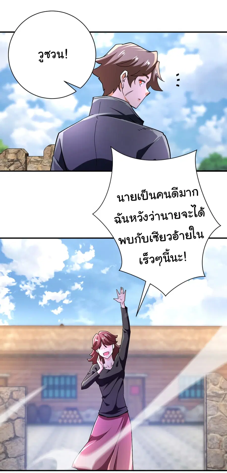Apocalyptic Super System ตอนที่ 407 หน้า 27