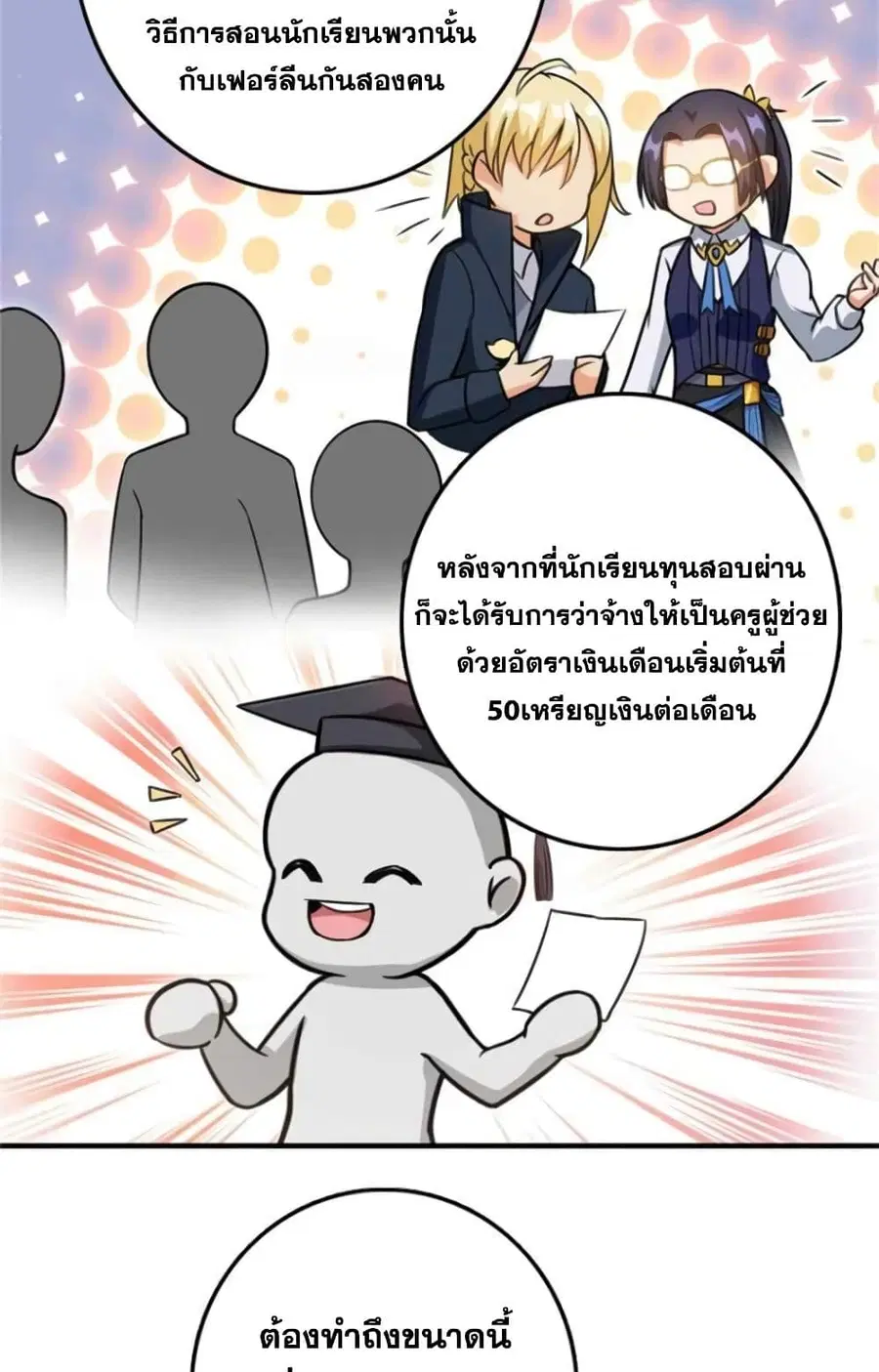 Release That Witch ตอนที่ 360 หน้า 20