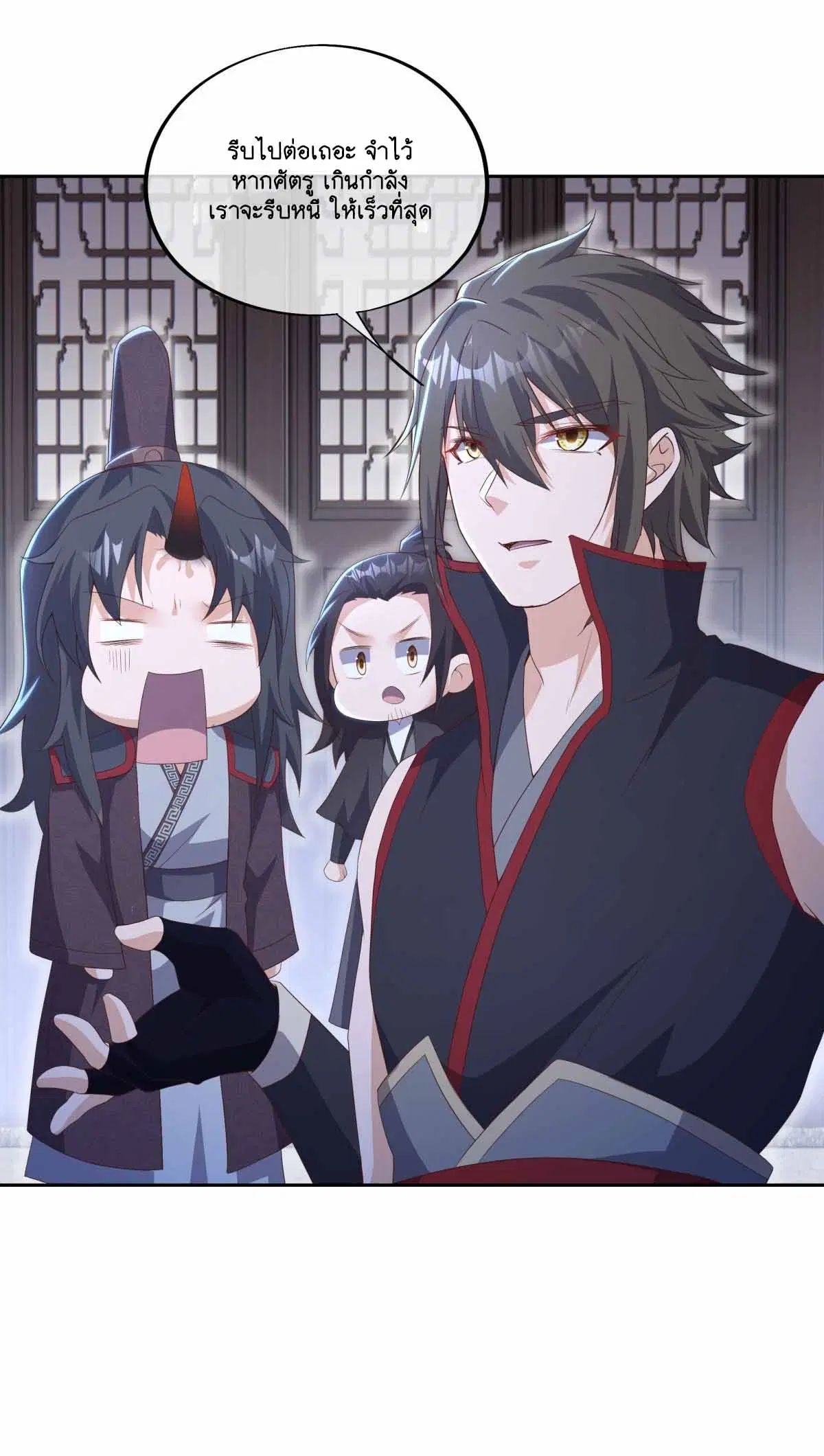 Peerless Battle Spirit ตอนที่ 685 หน้า 50