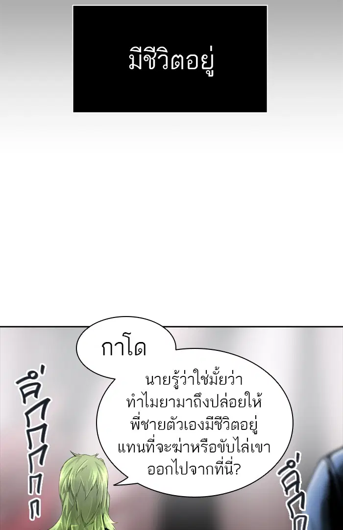 Tower of God ตอนที่ 435 หน้า 45