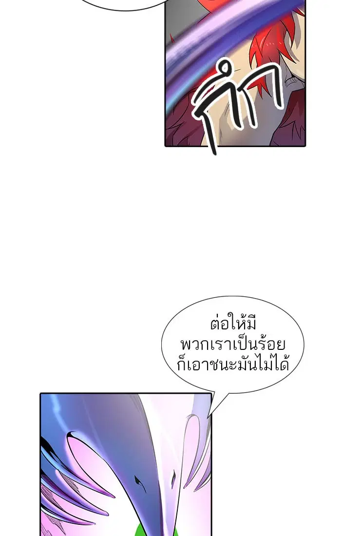 Tower of God ตอนที่ 537 หน้า 169