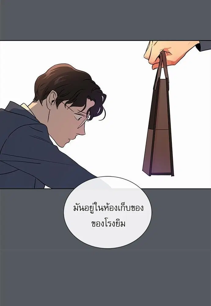 Red Candy – ปฏิบัติการชิงหัวใจ ตอนที่ 54 หน้า 21