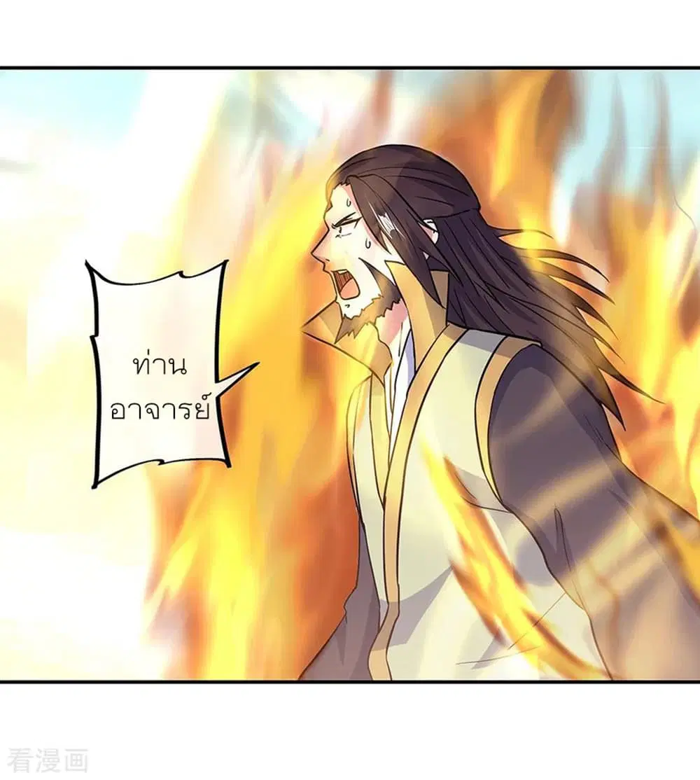 Peerless Battle Spirit ตอนที่ 277 หน้า 30