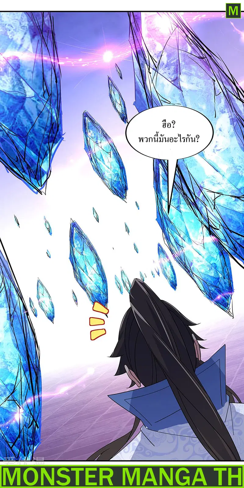 Peerless Battle Spirit ตอนที่ 214 หน้า 24