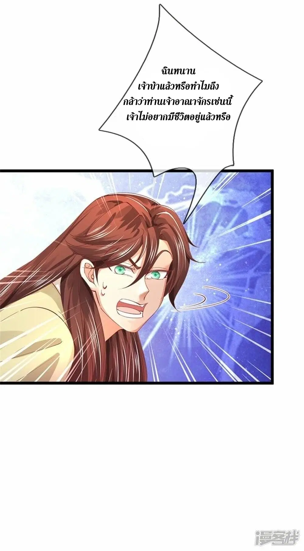 Sky Sword God ตอนที่ 472 หน้า 31
