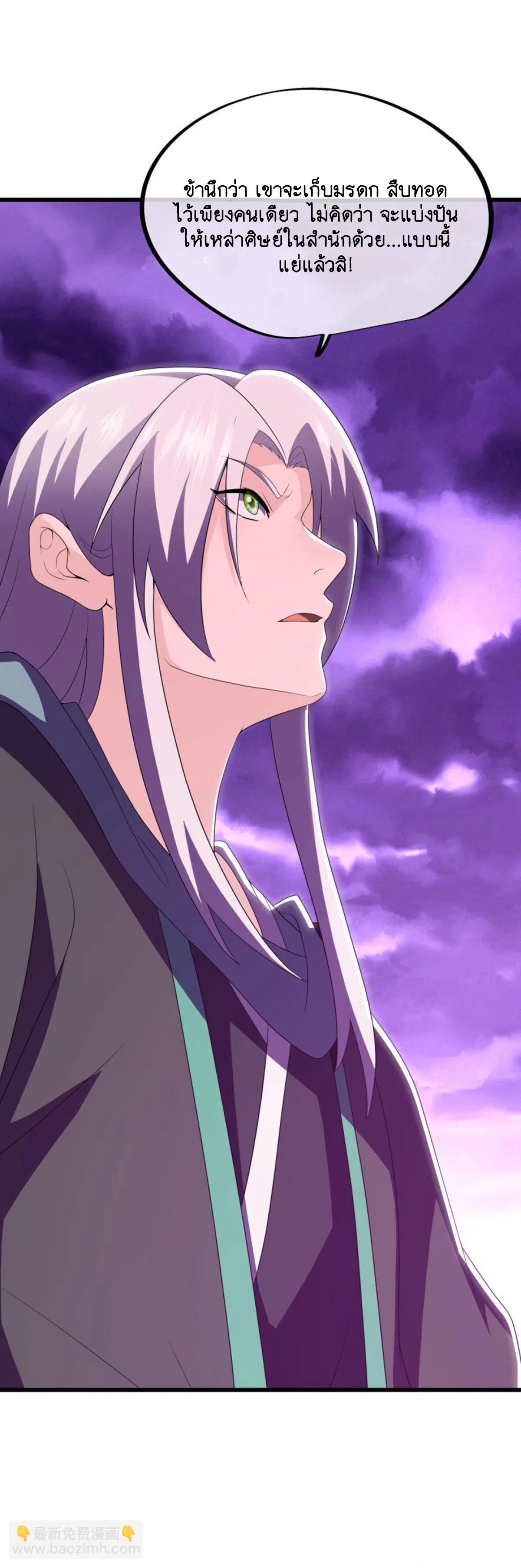 Peerless Battle Spirit ตอนที่ 651 หน้า 13