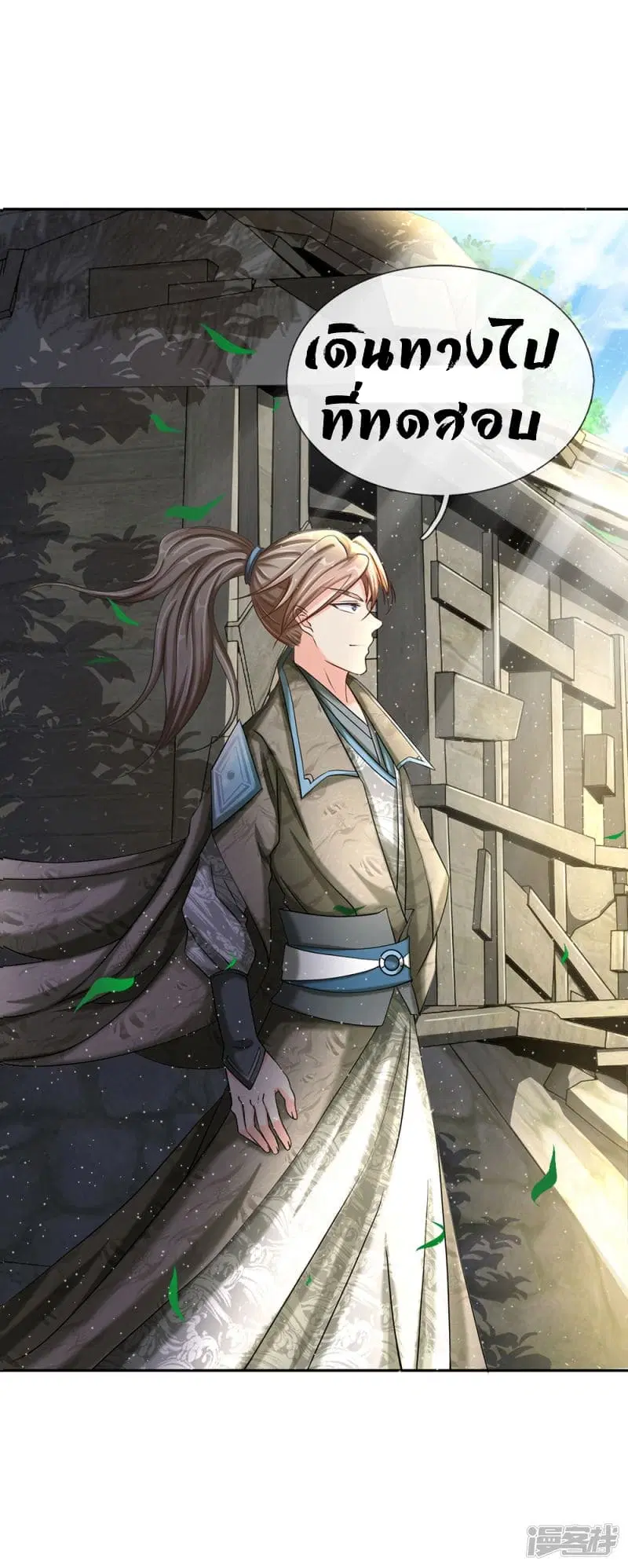 Sky Sword God ตอนที่ 68 หน้า 19