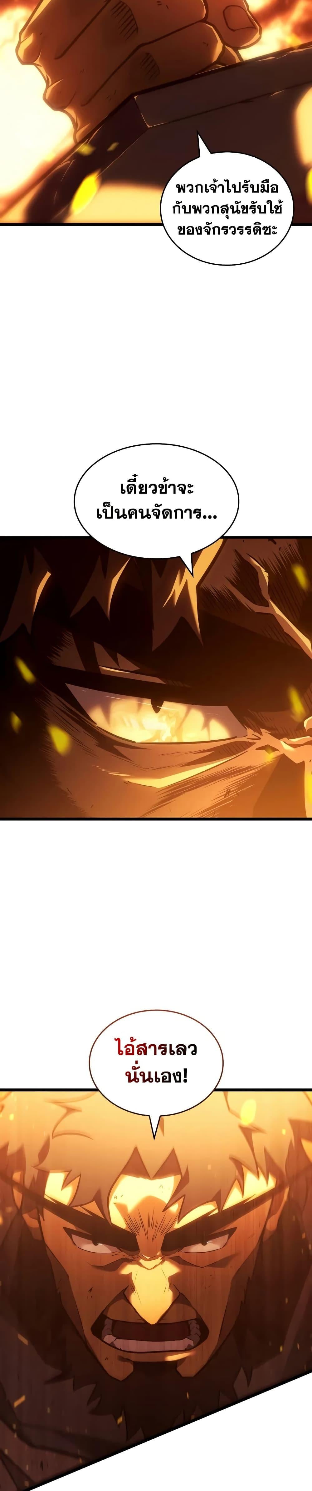 Return of the SSS-Class Ranker ตอนที่ 147 หน้า 13