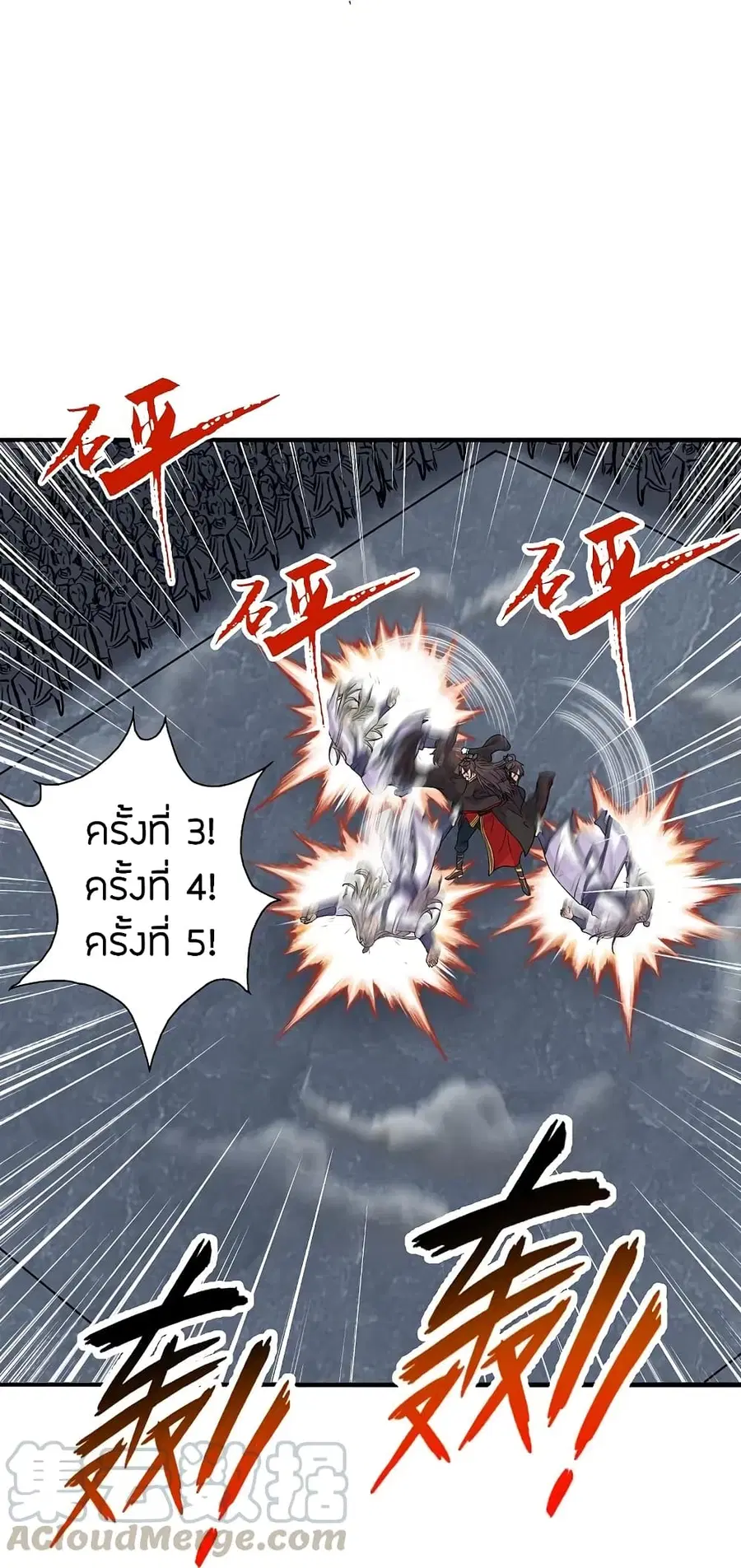 Banished Disciple’s Counterattack ราชาอมตะผู้ถูกขับไล่ ตอนที่ 206 หน้า 21