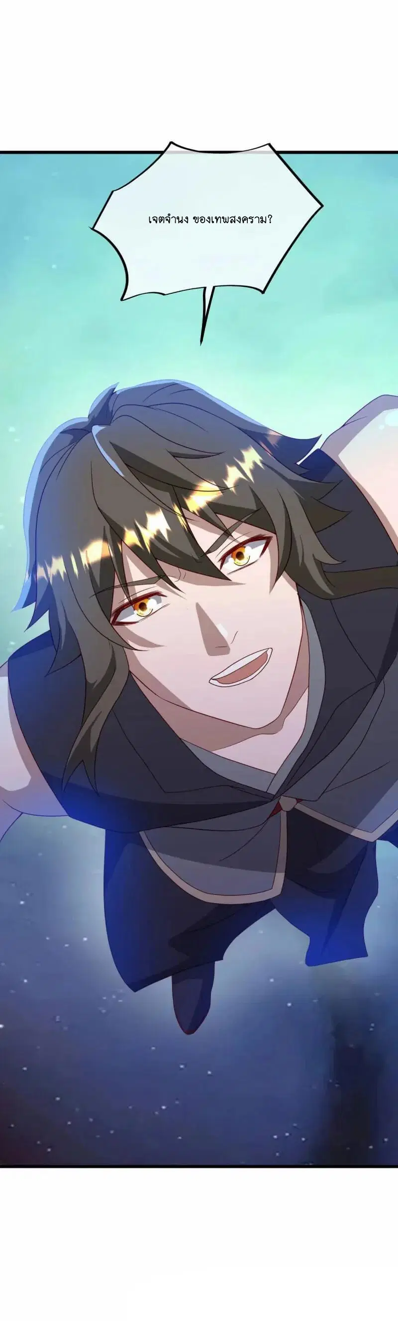 Peerless Battle Spirit ตอนที่ 616 หน้า 13