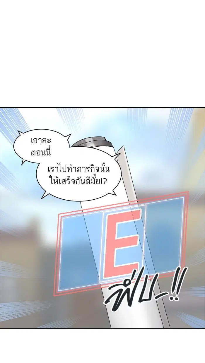 Tower of God ตอนที่ 348 หน้า 30