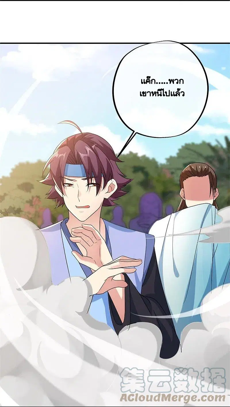 Peerless Battle Spirit ตอนที่ 409 หน้า 16