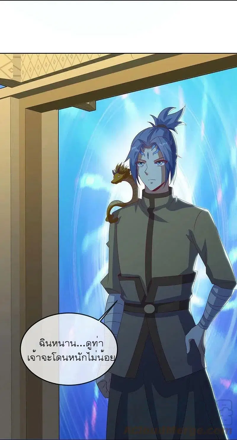 Peerless Battle Spirit ตอนที่ 525 หน้า 7