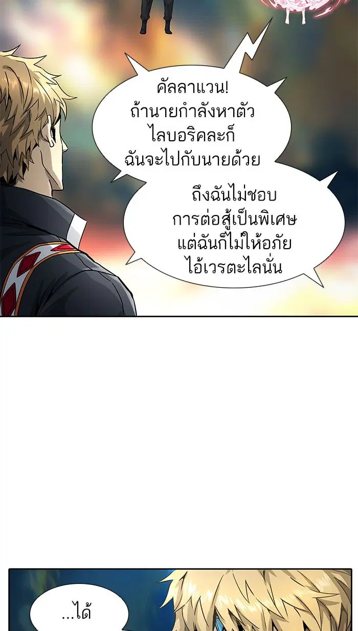 Tower of God ตอนที่ 486 หน้า 90