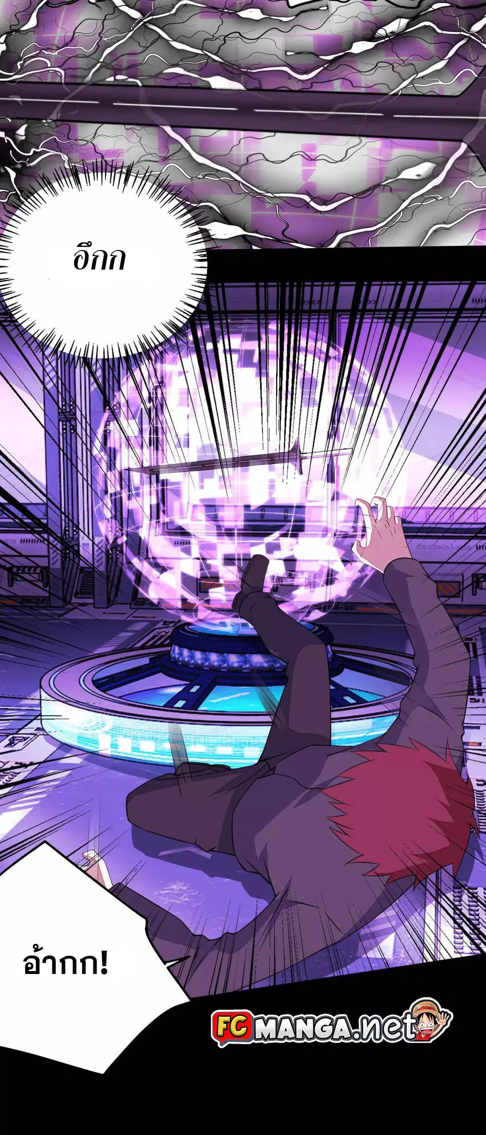 The King of Doom ตอนที่ 153 หน้า 13