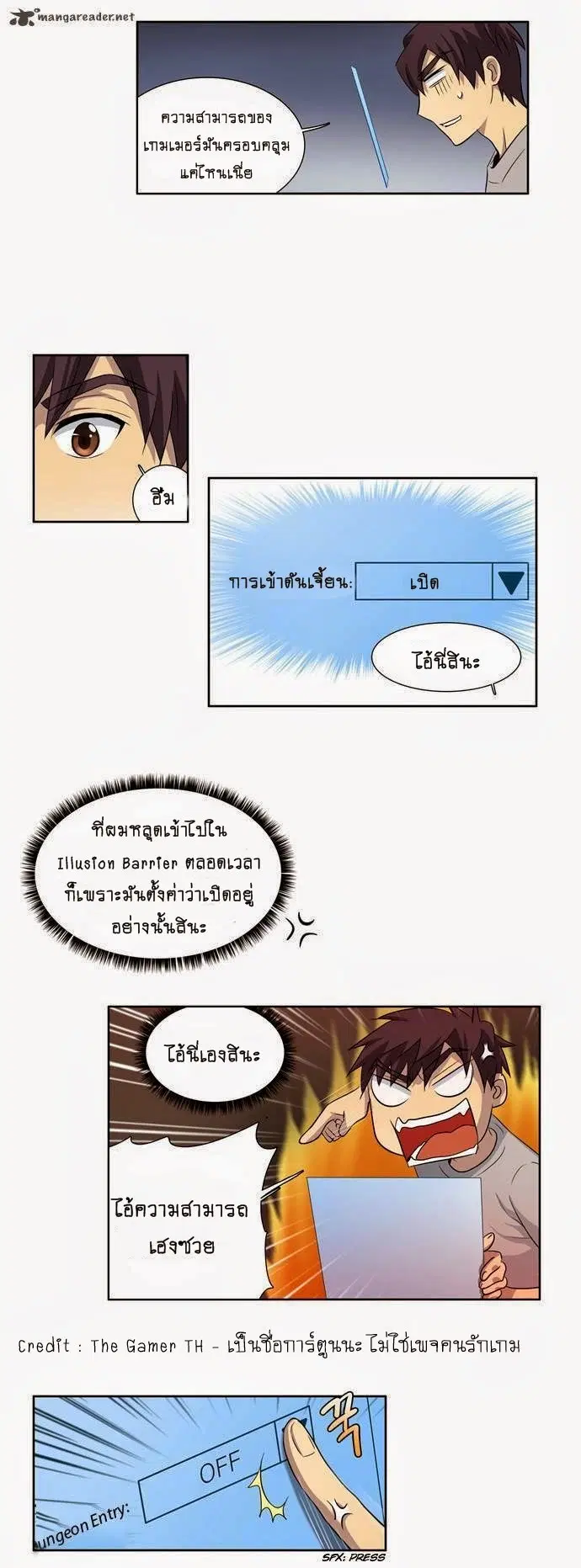The Gamer ตอนที่ 24 หน้า 6