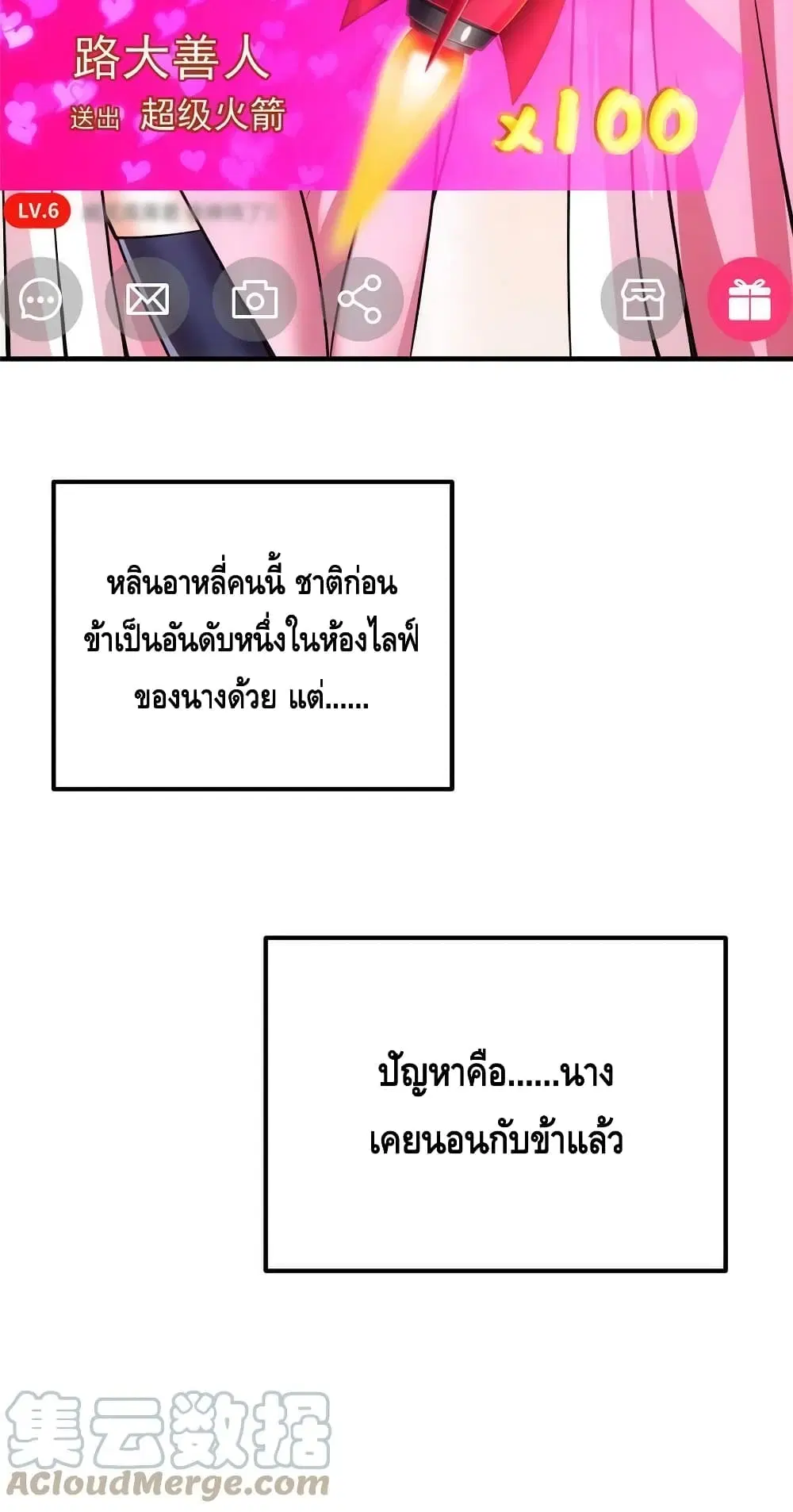 Keep A Low Profile ตอนที่ 117 หน้า 41
