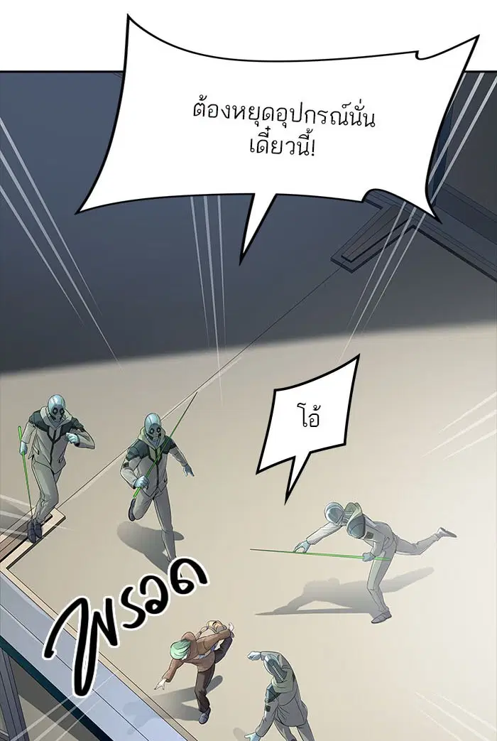 Tower of God ตอนที่ 519 หน้า 5