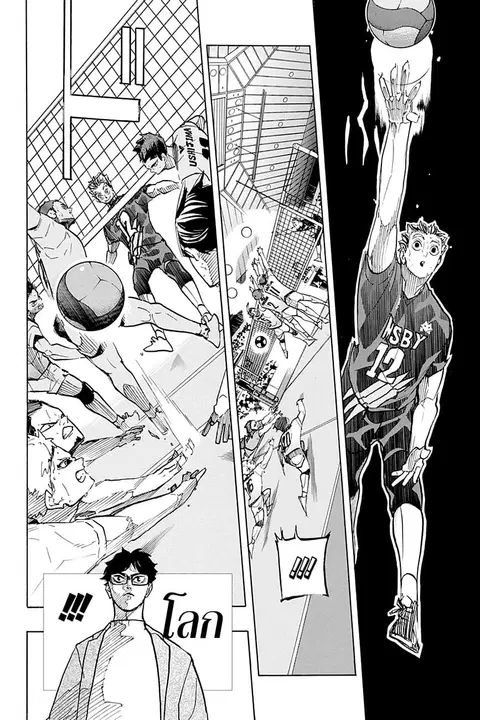 Haikyuu!! ตอนที่ 400 หน้า 7