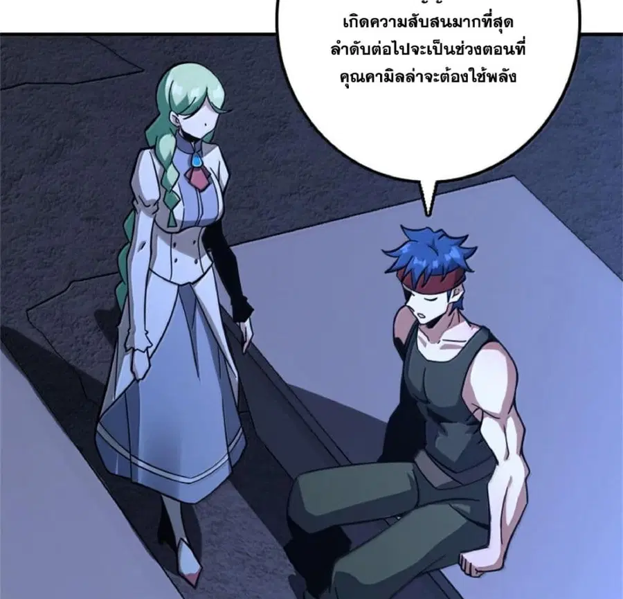 Release That Witch ตอนที่ 590 หน้า 65