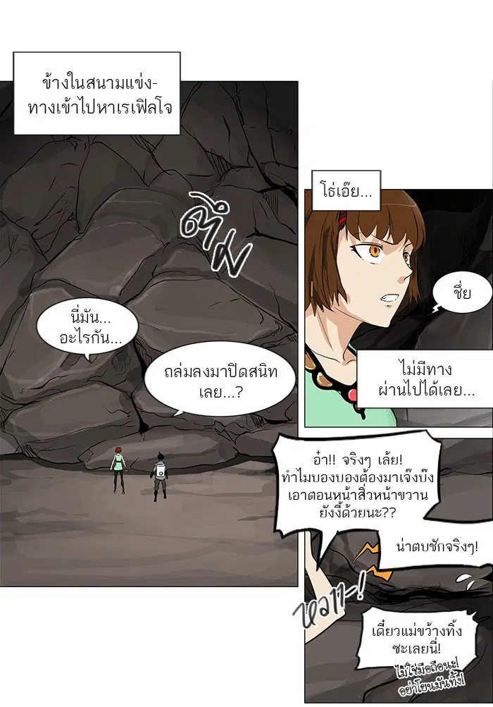 Tower of God ตอนที่ 186 หน้า 29