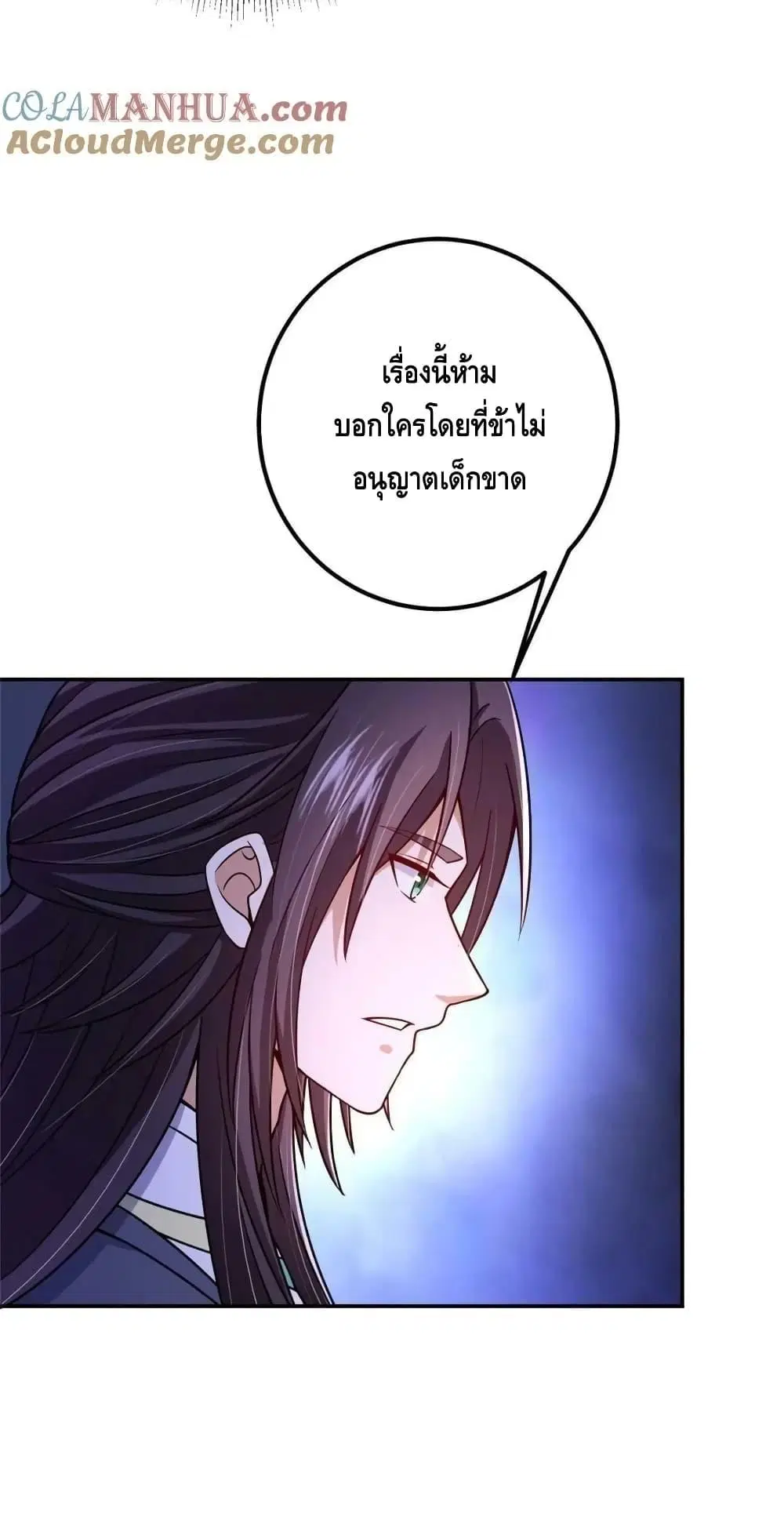 Keep A Low Profile ตอนที่ 203 หน้า 36