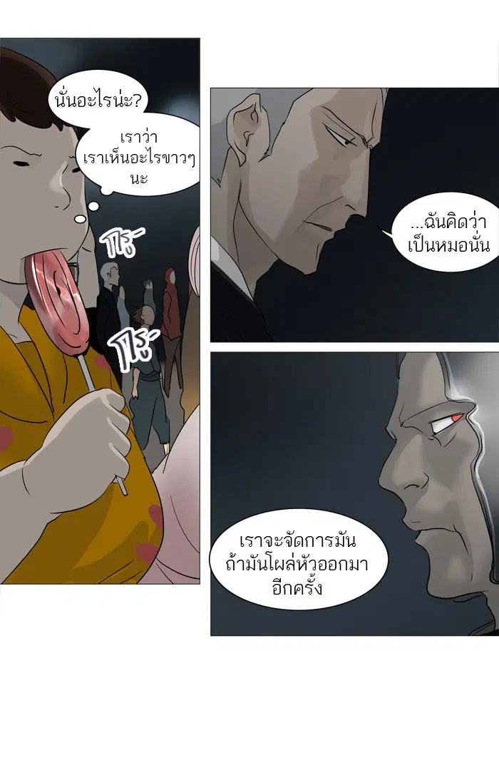Tower of God ตอนที่ 241 หน้า 18