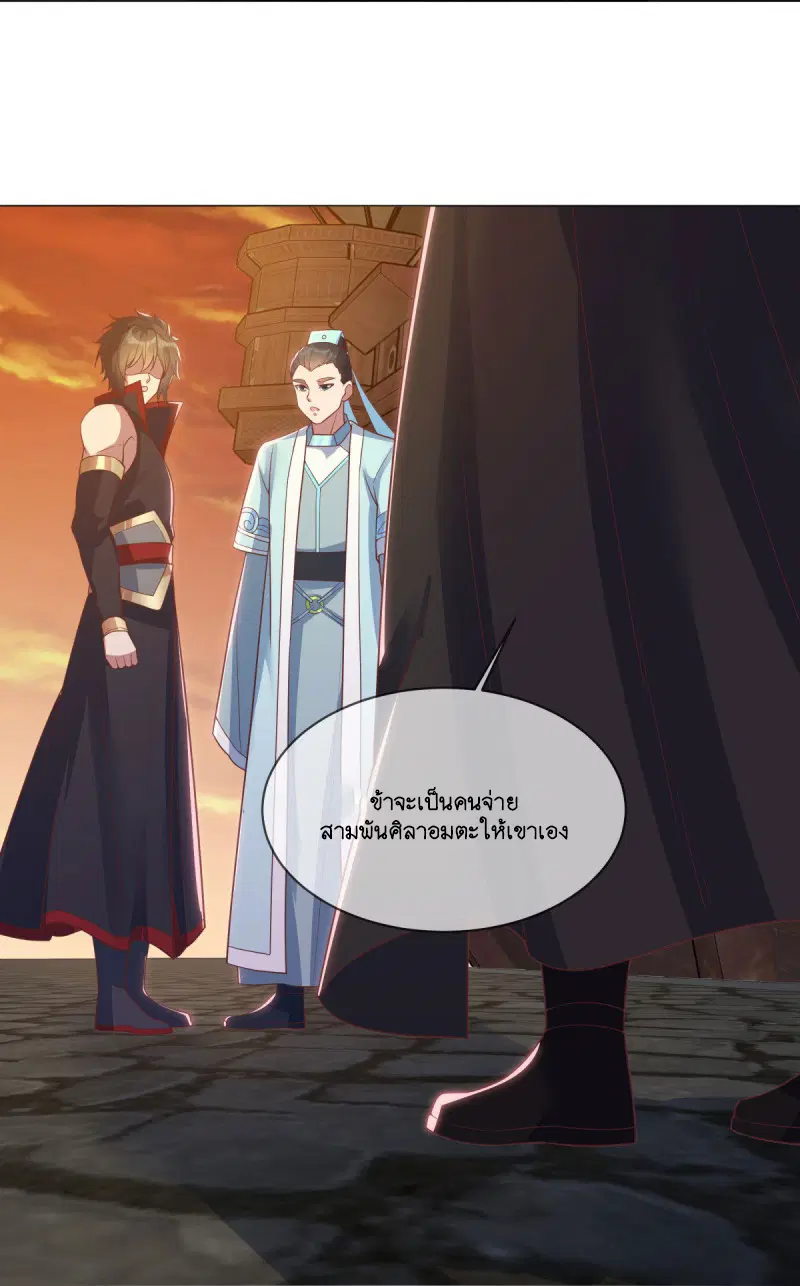 Peerless Battle Spirit ตอนที่ 589 หน้า 54